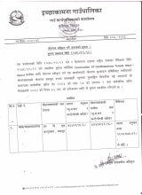 इच्छाकामना गाउँपालिका मन्दीर निर्माण