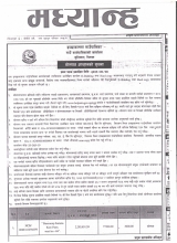  Disaster Management Training School KURINTAR